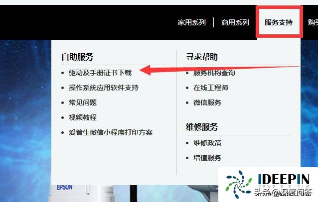 爱普生630k驱动安装，win10安装爱普生lq630k打印机的方法