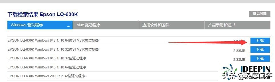 爱普生630k驱动安装，win10安装爱普生lq630k打印机的方法