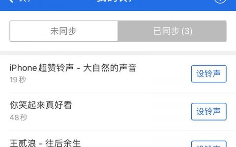 苹果手机怎么设置来电铃声？图文详细介绍两种设置方法