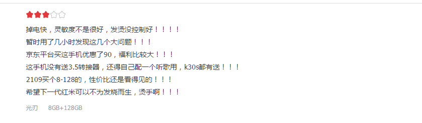 红米k40最严重缺点(来看看用户扎心的评价)