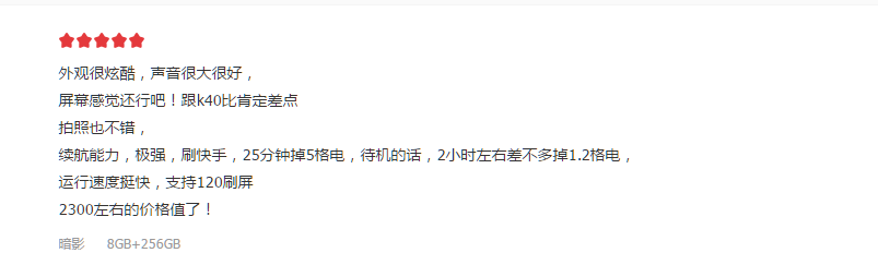 红米k40最严重缺点(来看看用户扎心的评价)